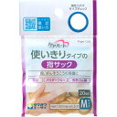 【本日楽天ポイント5倍相当】【送料無料】玉川衛材株式会社ケアハート 使いきりタイプの指サック Mサイズ(20コ入)<指、ばんそうこうの保護に> 【ドラックピュア楽天市場店】【△】【▲1】【CPT】