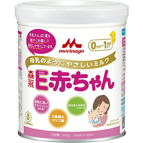 ■E赤ちゃん 小缶(300g) 【商品説明】 ●牛乳たんぱく質を消化吸収の良いペプチドにし、ミルクのアレルゲン性に配慮したミルクです(但し、ミルクアレルギー疾患用ではありません)。 ●3種類のオリゴ糖配合で、さらに母乳に近づけました。 ●0...