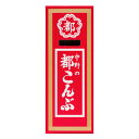 【本日楽天ポイント5倍相当】【送料無料】中野物産株式会社都こんぶ(15g)×12個セット【ドラッグピュア楽天市場店】【△】