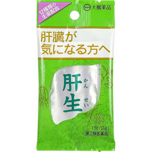 【商品説明】・ 肝臓の機能を正常に近づけます。【効能・効果】・ 肝臓機能障害、肝臓肥大、急・慢性肝炎、黄疸、胆のう炎【用法・用量】食間に水又はお湯にて服用します。・ 年齢・・・1回量／1日服用回数・ 成人（15歳以上）・・・1包（2g）／3回・ 15歳未満・・・服用しない食間とは食事と食事の間という意味で、食後2〜3時間を指します。【剤型】・・・顆粒【内容量】・・・2g×1包【成分・分量】3包（6g）中下記生薬より製した肝生乾燥エキス2gを含有します。・ サンソウニン（酸棗仁）・・・1.46g・ シャゼンシ（車前子）・・・1.46g・ シュクシャ（縮砂）・・・1.46g・ ウバイ(烏梅)・・・1.46g・ ニンジン（人参）・・・1.46g・ ソウハクヒ(桑白皮)・・・1.46g・ ケイヒ（桂皮）・・・0.37g・ キッピ(橘皮)・・・1.46g・ サンシシ（山梔子）・・・1.46g・ キジツ（枳実）・・・1.46g・ ダイオウ（大黄）・・・0.37g・ ガイヨウ(艾葉)・・・1.46g・ 添加物・・・乳糖水和物及びカルメロースナトリウムを含有します。 【成分・分量に関する注意】・ 生薬を原料として製造しておりますので、製品の色や味等に多少の差異が生ずることがありますが、品質には変わりありません。【使用上の注意】＜してはいけないこと＞（守らないと現在の症状が悪化したり、副作用が起こりやすくなります。）・ 授乳中の人は本剤を服用しないか、本剤を服用する場合は授乳を避けてください。＜相談すること＞1．次の人は服用前に医師、薬剤師又は登録販売者に相談してください（1）医師の治療を受けている人（2）妊婦又は妊娠していると思われる人（3）体の虚弱な人（体力の衰えている人、体の弱い人）（4）胃腸が弱く下痢しやすい人（5）今までに薬などにより発疹・発赤、かゆみ等を起こしたことがある人（6）次の医薬品を服用している人瀉下薬（下剤）2．服用後、次の症状があらわれた場合は副作用の可能性があるので、直ちに服用を中止し、この説明文書を持って医師、薬剤師又は登録販売者に相談してください。関係部位・・・症状皮膚・・・発疹・発赤、かゆみ消化器・・・はげしい腹痛を伴う下痢、腹痛まれに下記の重篤な症状が起こることがあります。その場合は直ちに医師の診療を受けてください。症状の名称・・・症状腸間膜静脈硬化症・・・長期服用により、腹痛、下痢、便秘、腹部膨満等が繰り返しあらわれる。3．服用後、次の症状があらわれることがあるので、このような症状の持続又は増強が見られた場合には、服用を中止し、この説明文書を持って医師、薬剤師又は登録販売者に相談してください。軟便、下痢4．1ヵ月位服用しても症状がよくならない場合は服用を中止し、この説明文書を持って医師、薬剤師又は登録販売者に相談してください。5．長期連用する場合には、医師、薬剤師又は登録販売者に相談してください。【保管及び取扱い上の注意】・ 直射日光の当たらない湿気の少ない涼しい所に保管してください。・ 小児の手の届かない所に保管してください。・ 他の容器に入れ替えないでください。（誤用の原因になったり品質が変わることがあります。）・ 使用期限を過ぎた製品は服用しないでください。使用期限は外箱に記載しています。【お問い合わせ先】こちらの商品につきましての質問や相談につきましては、当店(ドラッグピュア）または下記へお願いします。大鵬薬品工業株式会社 お客様相談室住所：東京都千代田区神田錦町1-27TEL:03-3293-4509受付時間:9：00〜17：30（土・日・祝日を除く）広告文責：株式会社ドラッグピュア作成：201904KT住所：神戸市北区鈴蘭台北町1丁目1-11-103TEL:0120-093-849製造・販売：大鵬薬品工業株式会社区分：第2類医薬品 ・日本製 文責：登録販売者　松田誠司使用期限：使用期限終了まで100日以上 ■ 関連商品大鵬薬品工業株式会社　お取扱い商品肝臓疾患 関連商品