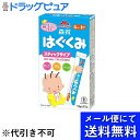 【メール便で送料無料 ※定形外発送の場合あり】森永乳業株式会社はぐくみ スティックタイプ（13g×10本入）【開封】＜さらに母乳に近くなりました＞(メール便のお届けは発送から10日前後が目安です)【ドラッグピュア楽天市場店】