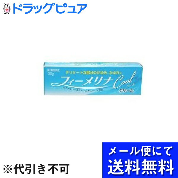 【フィーメリナクールの商品詳細】 ●6つの有効成分をバランスよく配合した鎮痒消炎剤です。 ●爽やかな清涼感で患部のかゆみを和らげます。 ●親水性のクリームですので、のびがよく、べとつきません。 ●本剤にステロイド成分は配合されておりません。 【効能 効果】 ・かゆみ、かぶれ、湿疹、皮膚炎、じんましん、あせも、ただれ、虫さされ、しもやけ 【用法 用量】 ・1日数回、適量を患部に塗布してください。 ★用法・用量に関連する注意 ・定められた用法・用量を守ってください。 ・小児に使用させる場合には、保護者の指導監督のもとに使用させてください。 ・目に入らないように注意してください。万一、目に入った場合には、すぐに水又はぬるま湯で洗ってください。なお、症状が重い場合には、眼科医の診療を受けてください。 ・本剤は外用にのみ使用し、内服しないでください。 【成分】 (100g中) ジフェンヒドラミン・・・1.0g リドカイン・・・2.0g グリチルレチン酸・・・1.0g トコフェロール酢酸エステル・・・0.5g イソプロピルメチルフェノール・・・0.1g L-メントール・・・0.5g 添加物：ポリソルベート60、ポリオキシエチレン硬化ヒマシ油60、ミリスチン酸オクチルドデシル、イソステアリン酸、ステアリルアルコール、中鎖脂肪酸トリグリセリド、1.3-ブチレングリコール、カルボキシビニルポリマー、エデト酸ナトリウム水和物、パラオキシ安息香酸メチル 【注意事項】 ★使用上の注意 ＜相談すること＞ ・次の人は使用前に医師、薬剤師又は登録販売者に相談してください。 (1)医師の治療を受けている人 (2)薬などによりアレルギー症状を起こしたことがある人 (3)湿潤やただれのひどい人 ・使用後、次の症状があらわれた場合は副作用の可能性があるので、直ちに使用を中止し、製品の文書を持って医師、薬剤師又は登録販売者に相談してください。 (関係部位・・・症状) 皮膚・・・発疹・発赤、かゆみ、はれ ・5&#12316;6日間使用しても症状がよくならない場合は使用を中止し、製品の文書を持って医師、薬剤師又は登録販売者に相談してください。 ★保管及び取扱い上の注意 ・直射日光の当たらない涼しい所に密栓して保管してください。 ・小児の手の届かない所に保管してください。 ・他の容器に入れ替えないでください。(誤用の原因になったり品質が変わることがあります) ・使用期限(ケース及びチューブに表示)を過ぎた製品は使用しないでください。 【お問い合わせ先】 こちらの商品につきましては、 当店(ドラッグピュア）または下記へお願いします。 新新薬品工業株式会社 930-2221 富山県富山市今市324番地 076-435-08783 広告文責：株式会社ドラッグピュア 作成：201905MK 神戸市北区鈴蘭台北町1丁目1-11-103 TEL:0120-093-849 製造販売：新新薬品工業株式会社 区分：第2類医薬品・日本製 登録販売者：松田誠司 ■ 関連商品 新新薬品工業株式会社 お取扱い商品 かゆみ　かぶれ 関連 シリーズ