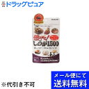 【2%OFFクーポン配布中 対象商品限定】【メール便にて送料無料でお届け】マルマンH&B株式会社 燃ヤセ!しょうが1500 ( 560mg*90粒 ) ×2個セ...