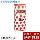 【3%OFFクーポン 5/9 20:00〜5/16 01:59迄】【メール便で送料無料 ※定形外発送の場合あり】株式会社明治アポロ(46g)×10個セット<夏季...