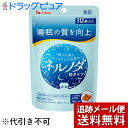 ■製品特徴 ◆【GABA 100mg】睡眠の質を向上 ネルノダには、機能性関与成分GABAを100mg配合しています。 その他成分として、ヒハツ抽出物15mgとショウガ抽出物4mgの2種のスパイス抽出物を配合しています。(注：機能性関与成分ではありません） 持ち運びに便利な粒タイプです。 ◆機能性表示食品届出番号：D177 届出表示：本品にはGABAが含まれています。GABAには睡眠の質(眠りの深さ、すっきりとした目覚め)の向上に役立つ機能があることが報告されています。 本品は、事業者の責任において特定の保健の目的が期待できる旨を表示するものとして、消費者庁長官に届出されたものです。ただし、特定保健用食品と異なり、消費者庁長官による個別審査を受けたものではありません。 本品は、疾病の診断、治療、予防を目的としたものではありません。 ■原材料名 麦芽糖(国内製造),ヒハツエキスパウダー,GABA,ショウガエキスパウダー／セルロース,ショ糖エステル,クチナシ色素,微粒二酸化ケイ素,V.B6,V.B2,光沢剤,V.B12 ■栄養成分　4粒(1.2g)当たり 機能性関与成分：GABA 100mg (ヒハツ抽出物 15mg、ショウガ抽出物 4g〈注：機能性関与成分ではありません〉) エネルギー 4.7kcal たんぱく質 0.12g 脂質 0.010〜0.060g 炭水化物 0.98g 食塩相当量 0〜0.012g ビタミンB2 3.0mg ビタミンB6 3.0mg ビタミンB12 1.6〜12.0μg ■ご注意 ※摂取の方法：就寝前、かまずに水などといっしょにお召しあがりください。 ※一日摂取目安量：4粒(1袋) ※摂取上の注意：本品は、多量摂取により疾病が治癒したり、より健康が増進するものではありません。一日摂取目安量を守ってください。降圧薬を服用している方は医師、薬剤師に相談してください。 ※本品は、疾病に罹患している者、未成年者、妊産婦(妊娠を計画している者を含む。)及び授乳婦を対象に開発された食品ではありません。 ※疾病に罹患している場合は医師に、医薬品を服用している場合は医師、薬剤師に相談してください。 ※体調に異変を感じた際は、速やかに摂取を中止し、医師に相談してください。 ※乳幼児の手の届かない所に置いてください。 ※衣服などにつきますとシミになりますので、ご注意ください。 ※吸湿により色が濃くなることがあります。 ※表面に見られる斑点は、原料由来のもので品質に問題はありません。 【お問い合わせ先】 こちらの商品につきましては、当店(ドラッグピュア）または下記へお願いします。 ハウスウエルネスフーズ株式会社　お客様相談センター 電話：0120-80-9924 受付時間：平日9時-17時 広告文責：株式会社ドラッグピュア 作成：201904SN 神戸市北区鈴蘭台北町1丁目1-11-103 TEL:0120-093-849 製造販売：ハウスウェルネスフーズ株式会社 区分：機能性表示食品(清涼飲料水)・日本製■ 関連商品 ハウスウェルネスフーズ　お取り扱い商品 ネルノダ　シリーズ