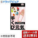 【本日楽天ポイント5倍相当】【メール便で送料無料 ※定形外発送の場合あり】株式会社テルコーポレーション手くび元気 ピンク(1枚入)<赤ちゃんをだっこするお母さんに>【ドラッグピュア楽天市場店】
