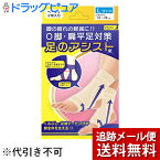 【メール便で送料無料 ※定形外発送の場合あり】株式会社テルコーポレーション　足のアシスト　ベージュ Lサイズ[足首まわり18-28cm]　2枚入＜脚の疲れ軽減＞＜O脚・扁平足対策＞(この商品は注文後のキャンセルができません)