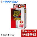 【2%OFFクーポン配布中 対象商品限定】【メール便で送料無料 ※定形外発送の場合あり】美意識株式会社マカ・マックス(4粒パック×3袋)<マカ5000 トンカッ...