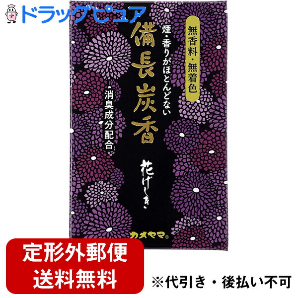 【定形外郵便で送料無料】カメヤマ