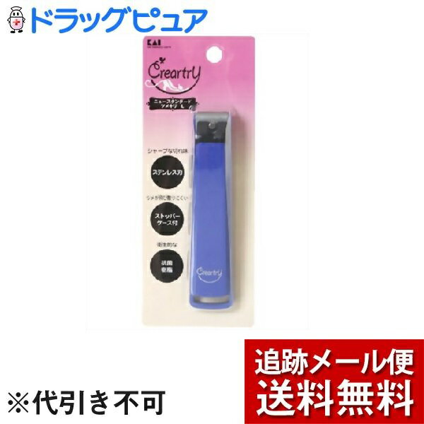【本日楽天ポイント5倍相当】【◎】【J】【メール便で送料無料 ※定形外発送の場合あり】貝印株式会社ク..