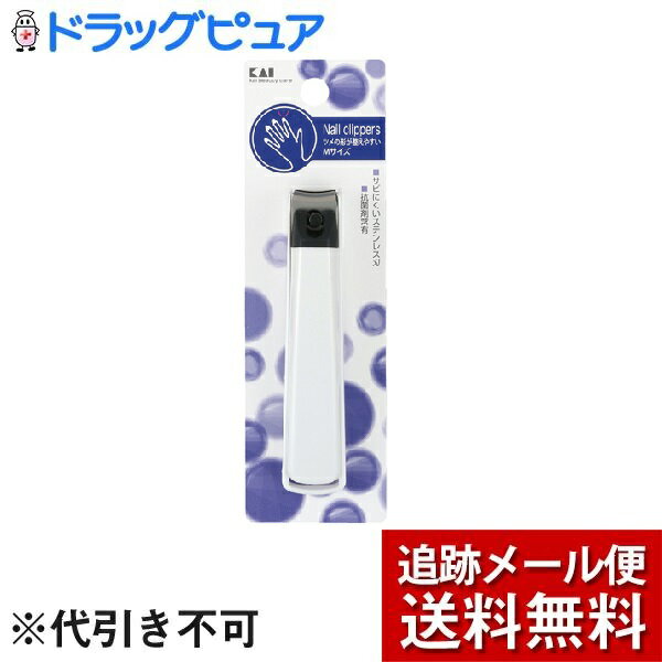 【本日楽天ポイント5倍相当】【P210】【メール便で送料無料 ※定形外発送の場合あり】貝印株式会社ニュースタンダードツメキリ M HL-0602（1コ入）＜爪の形が整えやすいMサイズ＞【ドラッグピュア楽天市場店】