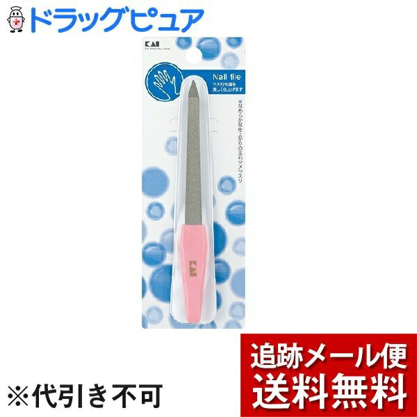 【本日楽天ポイント5倍相当】【メール便で送料無料 ※定形外発送の場合あり】貝印株式会社宝石ツメヤスリ HL-0651（1コ入）＜爪の先端を美しく仕上げる＞【ドラッグピュア楽天市場店】