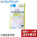 【本日楽天ポイント5倍相当】【メール便で送料無料 ※定形外発送の場合あり】玉川衛材株式会社ケアハート そのまま使えるネット包帯 ひじ・手首(1コ入)<ガーゼ、シップの固定に>【ドラッグピュア楽天市場店】