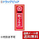 【2%OFFクーポン配布中 対象商品限定】【メール便で送料無料 ※定形外発送の場合あり】中野物産株式会社都こんぶ(15g)×12個セット【ドラッグピュア楽天市場...