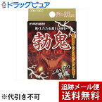 【本日楽天ポイント5倍相当】【メール便で送料無料 ※定形外発送の場合あり】マルマンH＆B株式会社 NEW勃鬼 5粒 ＜特許成分カンカニクジュヨウ配合！＞【ドラッグピュア楽天市場店】