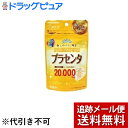 【2%OFFクーポン配布中 対象商品限定】【T】【メール便で送料無料 ※定形外発送の場合あり】マルマンH&B株式会社 プラセンタ20000プレミアム ( 470...
