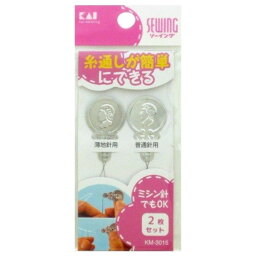 【本日楽天ポイント5倍相当】貝印株式会社針の糸通し2種セット【RCP】【CPT】