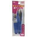 【本日楽天ポイント5倍相当】【送料無料】貝印株式会社握り鋏 キャップ付き【ドラッグピュア楽天市場店】【RCP】【△】【▲2】【CPT】