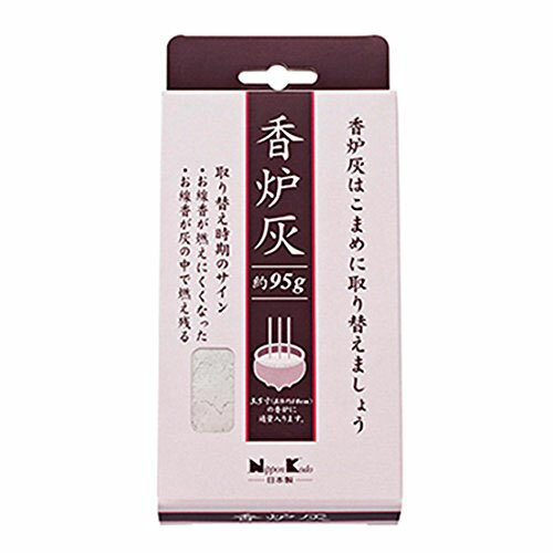 【本日楽天ポイント5倍相当】日本香堂株式会社香炉灰(95g)【北海道・沖縄は別途送料必要】【CPT】