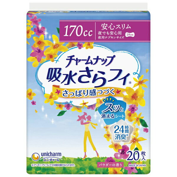 【本日楽天ポイント5倍相当】【送料無料】ユニ・チャーム株式会社チャームナップ吸水さらフィ 夜でも安..