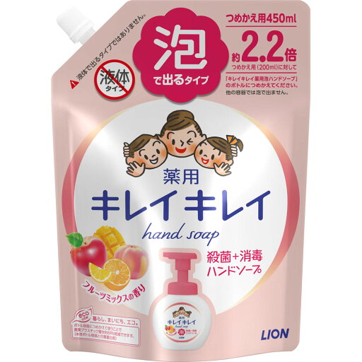 【本日楽天ポイント5倍相当】【メール便で送料無料でお届け 代引き不可】ライオン株式会社キレイキレイ薬用泡ハンドソープ フルーツミックスの香り 詰め替え用大型サイズ450ml【医薬部外品】【RCP】【ML385】 【本日楽天ポイント5倍相当】【メール便で送料無料でお届け 代引き不可】ライオン株式会社キレイキレイ薬用泡ハンドソープ フルーツミックスの香り 詰め替え用大型サイズ450ml【医薬部外品】【RCP】【ML385】