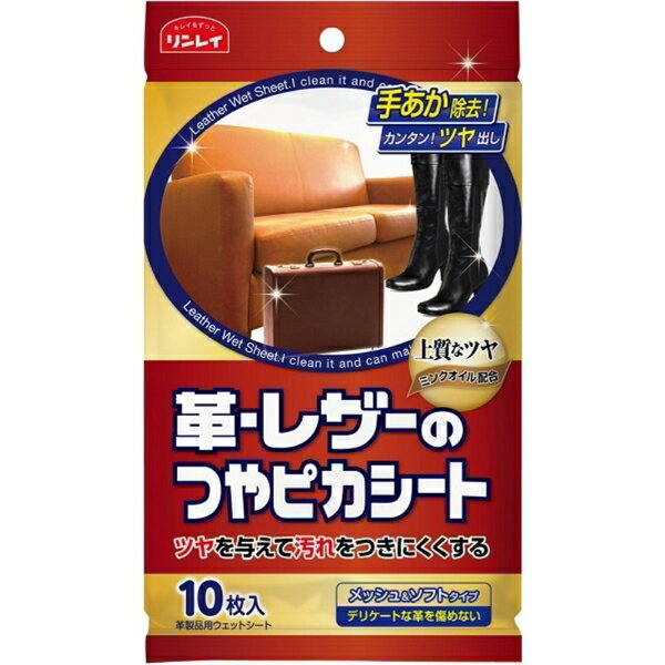 【本日楽天ポイント5倍相当】【J21102】株式会社リンレイ革・レザーのつやピカシート　10枚入【RCP】【..