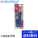 【本日楽天ポイント5倍相当】【●メール便にて送料無料でお届け 代引き不可】貝印株式会社握り鋏 キャップ付き【RCP】(メール便のお届けは発送から10日前後が目安です)