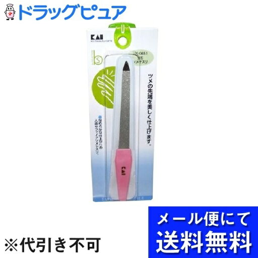 【本日楽天ポイント5倍相当】【メール便にて送料無料でお届け 代引き不可】貝印株式会社ビーセレクション 宝石ツメヤスリ(1本入)×3本セット<爪の先端を美しく仕上げる> 【本日楽天ポイント5倍相当】【メール便にて送料無料でお届け 代引き不可】貝印株式会社ビーセレクション 宝石ツメヤスリ(1本入)×3本セット<爪の先端を美しく仕上げる>