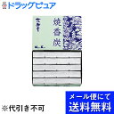 【本日楽天ポイント5倍相当】【メール便で送料無料 ※定形外発送の場合あり】日本香堂株式会社花御堂 焼香炭(5本入)×2個セット(メール便のお届けは発送から10日...