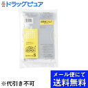 【本日楽天ポイント5倍相当】【メール便にて送料無料でお届け 代引き不可】日本サニパック株式会社U-11おトクな!保存用ポリ袋 Sサイズ 透明(200枚入)(メー...