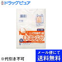 【本日楽天ポイント5倍相当】【●メール便にて送料無料でお届け 代引き不可】日本サニパック株式会社Y-16 とって付ポリ袋 手さげタイプ SSサイズ(50枚入)(...