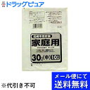 【本日楽天ポイント5倍相当】【メール便にて送料無料でお届け 代引き不可】日本サ二パック株式会社尼崎市指定袋 家庭用 30L(中) 10枚×2個セット【RCP】(メール便のお届けは発送から10日前後が目安です)