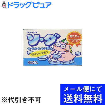 【本日楽天ポイント5倍相当】【●メール便にて送料無料でお届け 代引き不可】丸川製菓株式会社ソーダマーブルガム(6粒入)×33個セット(+当たり分3個付き)【開封】(メール便のお届けは発送から10日前後が目安です)【ドラッグピュア楽天市場店】