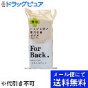 【本日楽天ポイント5倍相当】【メール便にて送料無料でお届け 代引き不可】【医薬部外品】株式会社ペリカン石鹸薬用石けん フォー・バック(135g)×3個セット<め...
