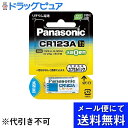 【本日楽天ポイント5倍相当】【●メール便にて送料無料でお届け 代引き不可】パナソニック株式会社カメラ用リチウム電池 CR-123AW(1コ入)<カメラなどに>(...