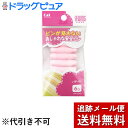 【本日楽天ポイント5倍相当】【メール便で送料無料 ※定形外発送の場合あり】貝印株式会社パチット 6コ【ドラッグピュア楽天市場店】【RCP】