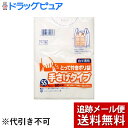 【本日楽天ポイント5倍相当】【メール便で送料無料 ※定形外発送の場合あり】日本サニパック株式会社Y-16 とって付ポリ袋 手さげタイプ SSサイズ(50枚入)【...