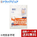 【本日楽天ポイント5倍相当】【メール便で送料無料 ※定形外発送の場合あり】日本サニパック株式会社Y-16 とって付ポリ袋 手さげタイプ SSサイズ(50枚入)【ドラッグピュア楽天市場店】