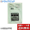 【2%OFFクーポン配布中 対象商品限定】【メール便で送料無料 ※定形外発送の場合あり】日本サ二パック株式会社尼崎市指定袋 家庭用 10L(小) 10枚 【ドラ...