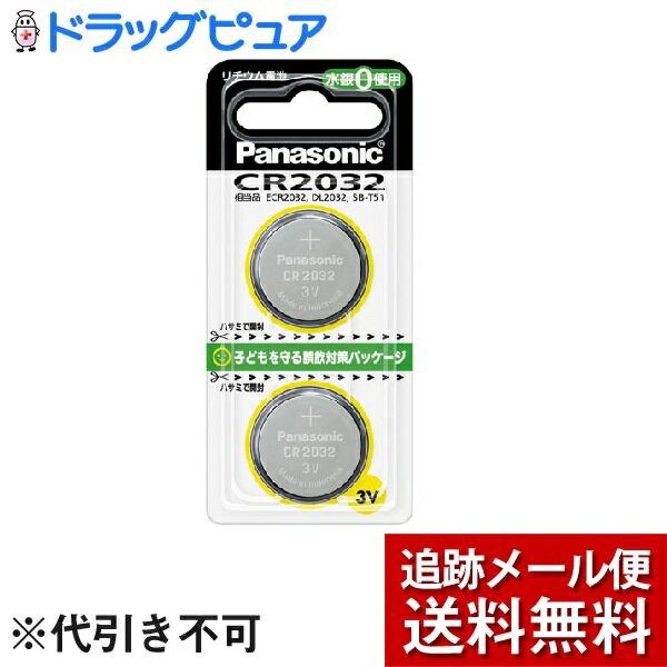 【本日楽天ポイント5倍相当】【P609】【メール便で送料無料 定形外発送の場合あり】パナソニック株式会社リチウム電池 CR2032 2コ入 ＜ゲーム・電子手帳などに＞【ドラッグピュア楽天市場店】