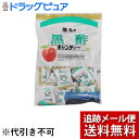 【本日楽天ポイント5倍相当】【メール便で送料無料 ※定形外発送の場合あり】坂元醸造株式会社坂元の黒酢キャンディー 100g <旅のお供に、ドライブに、気分をリフレッシュ>【ドラッグピュア楽天市場店】(4)