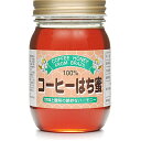 株式会社サンフローラ コーヒーの花のはち蜜 ビン入り 500g入×6本セット＜100％ブラジル産天然はちみつ 純正蜂蜜＞【RCP】【北海道 沖縄は別途送料必要】【▲B】