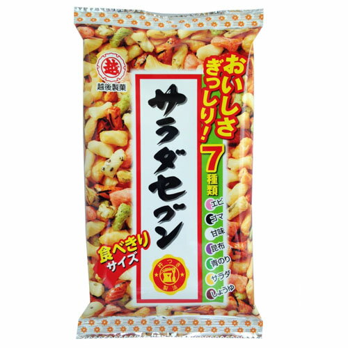 【送料無料】越後製菓株式会社サラダセブン(40g)×10個セット【北海道・沖縄は別途送料必要】