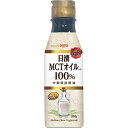 日清 MCTオイルHC(200g)×3個セット 軽減税率対象品