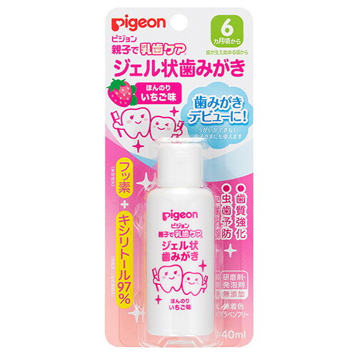 ピジョン株式会社親子で乳歯ケア ジェル状歯みがき いちご味（40mL）＜歯みがきデビューに！歯質強化+虫歯予防！＞