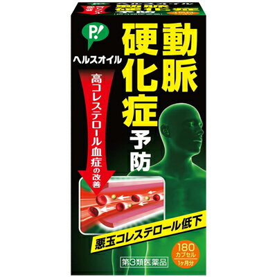 【商品説明】 ☆4つの有効成分が配合された血清高コレステロール改善薬「ヘルスオイル」です。 ・ 混合植物油・・・悪玉コレステロールを低下させるはたらきがあり、血管壁にたまらないようにし、動脈硬化症を予防します。 ・ ジパルミチン酸ピリドキシン・・・脂肪が体内に蓄積しないようにはたらきます。 ・ カルバゾクロム・・・毛細血管の抵抗性を高め、血管強化作用があります。 ・ トコフェロール酢酸エステル・・・血管に障害を与える過酸化脂質の増加を抑え、末梢血管の循環を改善します。 ☆飲みやすいつるっとしたソフトカプセルです。 【効能 効果】 ・ 動脈硬化症の予防、高コレステロール血症の改善 【用法 用量】 ・ 成人1回2カプセル、1日3回、食後に服用してください。 ・ 15才未満の小児は服用しないでください。 ＜用法・用量に関する注意＞ ・ 用法・用量を厳守してください。 【成分】1日量(6カプセル)中 ・ トコフェロール酢酸エステル(ビタミンE)・・・10mg ・ ジパルミチン酸ピリドキシン(ビタミンB6)・・・10mg ・ カルバゾクロム・・・2mg ・ 混合植物油・・・1170mg (リノール酸として750mg) ・ 添加物として・・・硬化油、ゼラチン、グリセリン、パラオキシ安息香酸エチル、パラオキシ安息香酸プロピル、ポリオキシエチレン硬化ヒマシ油60を含有する。 【使用上の注意】 ＜相談すること＞ ・ 次の人は服用前に医師、薬剤師又は登録販売者に相談してください。 (1)医師の治療を受けている人 (2)薬などによりアレルギー症状を起こしたことがある人 ・ 服用後、次の症状があらわれた場合は副作用の可能性があるので、直ちに服用を中止し、この説明書を持って医師、薬剤師又は登録販売者に相談してください。 皮膚・・・発疹・発赤、かゆみ 消化器・・・吐き気、胃部不快感、胸やけ ・ 服用後、次の症状があらわれることがあるので、このような症状の持続又は増強が見られた場合には、服用を中止し、医師、薬剤師又は登録販売者に相談してください。 下痢 ・ しばらく服用しても症状がよくならない場合は服用を中止し、この説明書を持って医師、薬剤師又は登録販売者に相談してください。 ＜保管及び取扱い上の注意＞ ・ 直射日光の当たらない湿気の少ない涼しい所に密栓して保管してください。 ・ 小児の手の届かない所に保管してください。 ・ 他の容器に入れ替えないでください。(誤用の原因になったり品質が変わってしまいます) ・ 使用期限を過ぎたものは服用しないでください。 ・ 製品を取り出すときに濡れた手で触らないようにご注意ください。(品質が変わる原因となります) また開封後は服用のつど、しっかりフタを閉めて6ヶ月以内を目安に服用してください。 【お問い合わせ先】 こちらの商品につきましての質問や相談につきましては、 当店(ドラッグピュア）または下記へお願いします。 ピップ株式会社 住所：大阪府大阪市中央区農人橋2-1-36 TEL:06-6945-4427 受付時間 10:00-17:00 (土日祝を除く) 広告文責：株式会社ドラッグピュア 作成：201907KT 住所：神戸市北区鈴蘭台北町1丁目1-11-103 TEL:0120-093-849 製造：販売元：ピップ株式会社 区分：第三類医薬品・日本製 文責：登録販売者　松田誠司 使用期限：使用期限終了まで100日以上 ■ 関連商品 ピップ株式会社 お取扱い商品 動脈硬化症 関連商品 第三類医薬品 関連商品