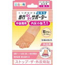 【本日楽天ポイント5倍相当】【送料無料】株式会社ミノウラ足指小町 歩行らくらくサポーター 外反母趾・内反小指固定タイプ (右足用1枚入)【ドラッグピュア楽天市場...