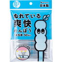 【3%OFFクーポン 5/23 20:00〜5/27 01:59迄】【3%OFFクーポン 5/9 20:00〜5/16 01:59迄】【送料無料】【P310】株式会社山洋国産良品 ぬれている爽快綿棒 50本(1本包装)【ドラッグピュア楽天市場店】【△】【▲1】【CPT】(4)