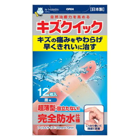 【本日楽天ポイント5倍相当】東洋化学株式会社キズクイック　指用　12枚入【管理医療機器】【RCP】【CPT】