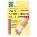 【3%OFFクーポン 5/9 20:00〜5/16 01:59迄】【送料無料】三進興産株式会社ソルボ 外反母趾・内反小趾サポーター 薄型 右足 Mサイズ 1足<簡単装着>【ドラッグピュア楽天市場店】【RCP】【△】【□】(4)